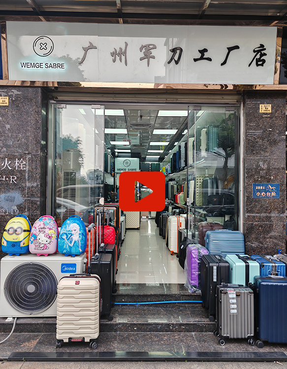Guangzhou Saber Travel Bags&Accessories Co., Ltd